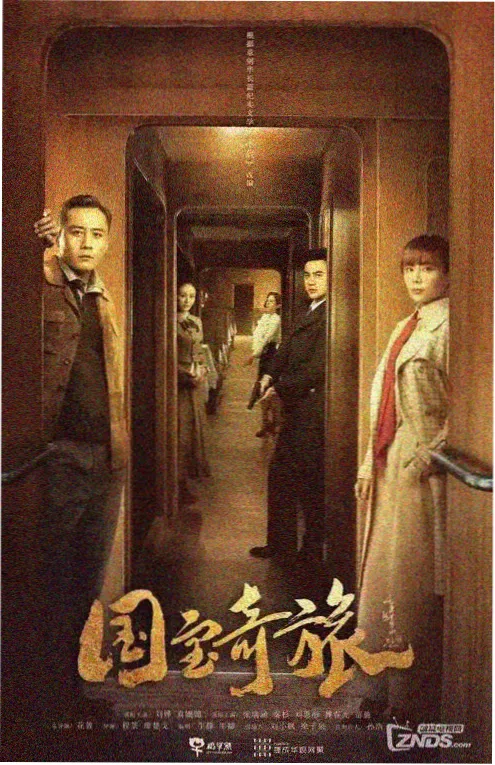 白露为霜古装剧海报